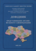 Локальне зображення обкладинки