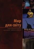 Локальне зображення обкладинки