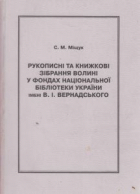 Локальне зображення обкладинки