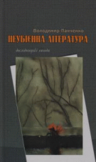 Локальне зображення обкладинки