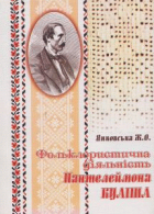 Локальне зображення обкладинки