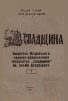 Локальне зображення обкладинки