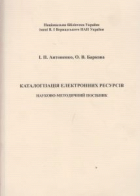 Локальне зображення обкладинки