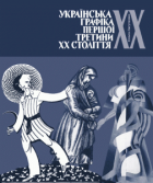 Локальне зображення обкладинки