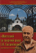 Локальне зображення обкладинки