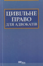 Локальне зображення обкладинки