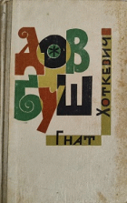 Локальне зображення обкладинки