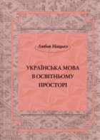 Локальне зображення обкладинки