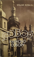 Локальне зображення обкладинки