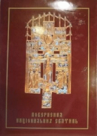 Локальне зображення обкладинки