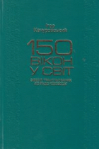 Локальне зображення обкладинки