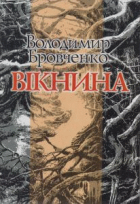 Локальне зображення обкладинки