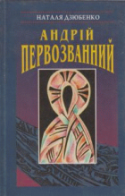 Локальне зображення обкладинки
