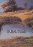 Локальне зображення обкладинки