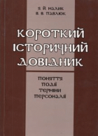 Локальне зображення обкладинки