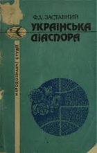 Локальне зображення обкладинки
