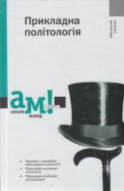 Локальне зображення обкладинки