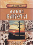 Локальне зображення обкладинки