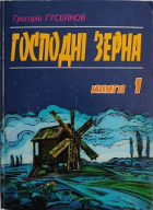 Локальне зображення обкладинки