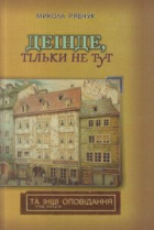 Локальне зображення обкладинки