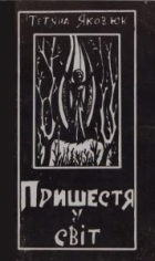 Локальне зображення обкладинки