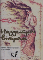 Локальне зображення обкладинки