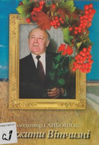 Локальне зображення обкладинки