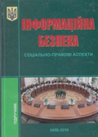Локальне зображення обкладинки