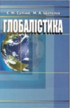 Локальне зображення обкладинки