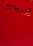 Локальне зображення обкладинки