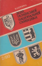 Локальне зображення обкладинки