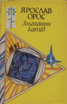 Локальне зображення обкладинки