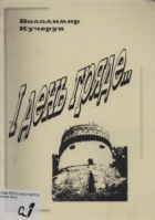 Локальне зображення обкладинки