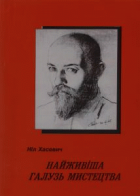 Локальне зображення обкладинки