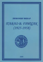 Локальне зображення обкладинки