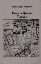 Локальне зображення обкладинки