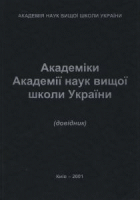 Локальне зображення обкладинки