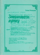 Локальне зображення обкладинки