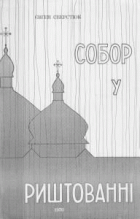 Локальне зображення обкладинки