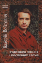 Локальне зображення обкладинки