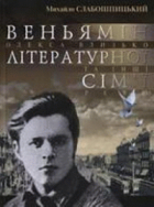 Локальне зображення обкладинки