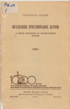 Локальне зображення обкладинки