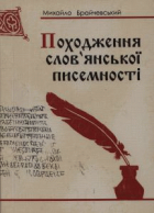 Локальне зображення обкладинки