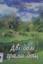 Локальне зображення обкладинки