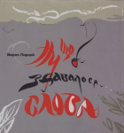 Локальне зображення обкладинки