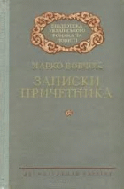 Локальне зображення обкладинки