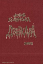 Локальне зображення обкладинки