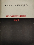 Локальне зображення обкладинки