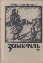 Локальне зображення обкладинки