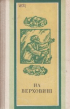 Локальне зображення обкладинки